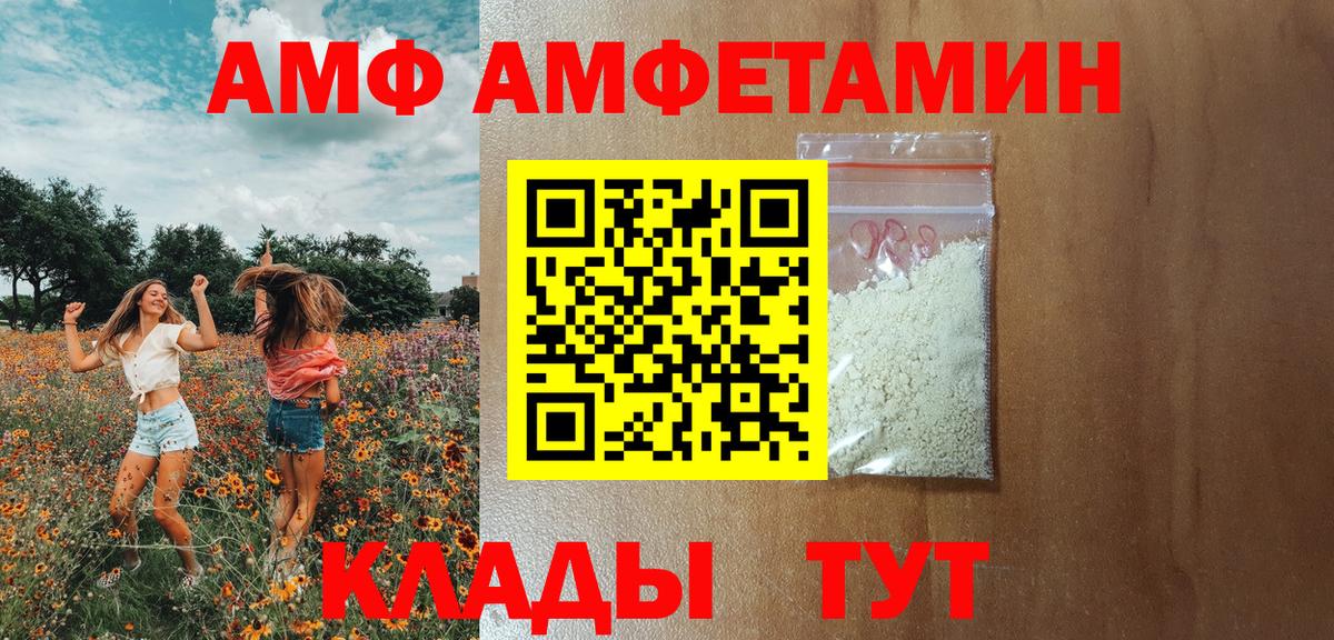 АМФЕТАМИН 98% Долгопрудный
