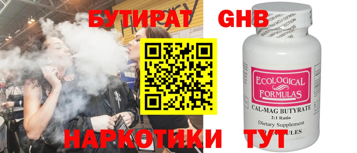 Долгопрудный  БУТИРАТ Butirat  Вход с VPN 