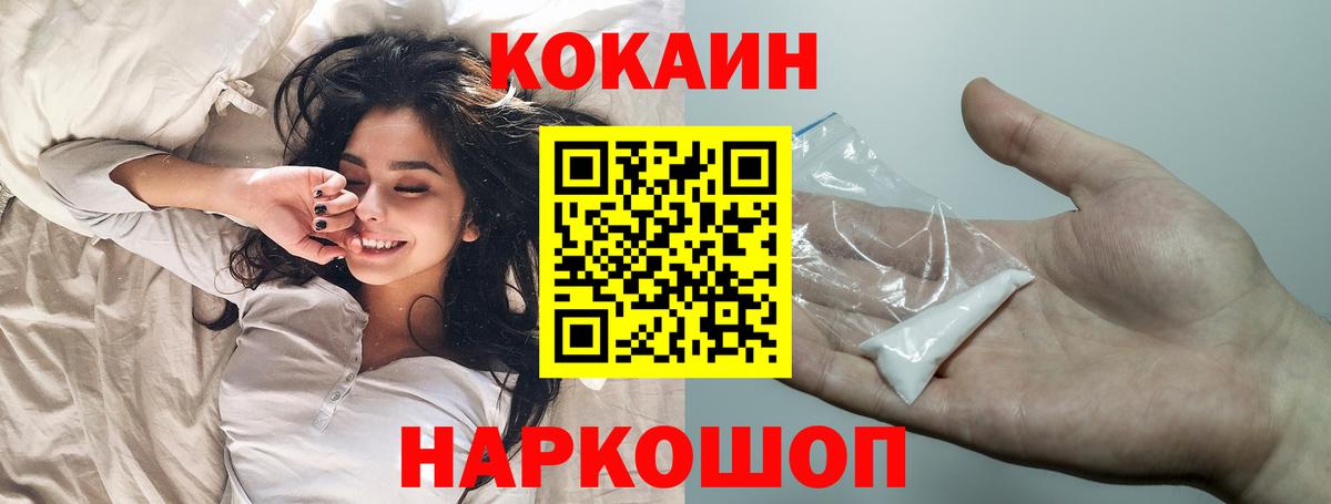 Долгопрудный  Кокаин Колумбийский  Cocaine Боливия  Вход с VPN 