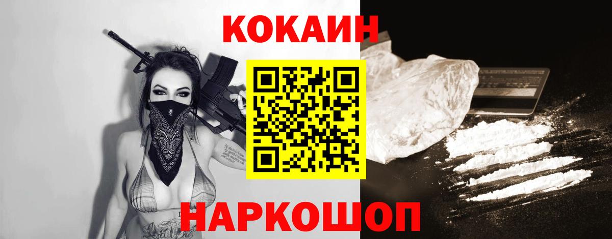 КОКАИН 99% Долгопрудный