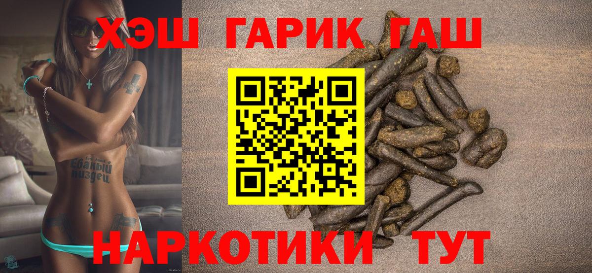 ГАШИШ Cannabis  Вход с VPN  Долгопрудный  Гашиш  ГАШ AMNESIA HAZE 