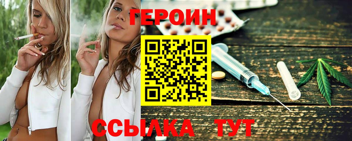 ГЕРОИН хмурый Долгопрудный