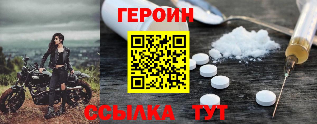 Долгопрудный  Героин  Вход с VPN  ГЕРОИН гречка 