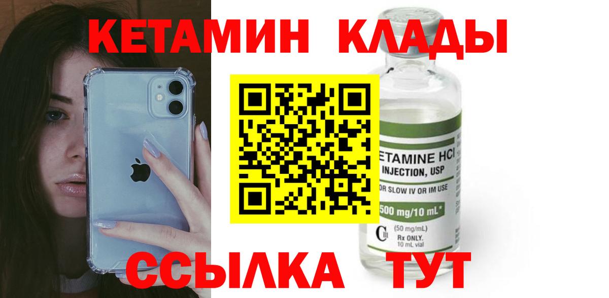 КЕТАМИН ketamine  Кетамин VHQ  Долгопрудный  Вход с VPN 