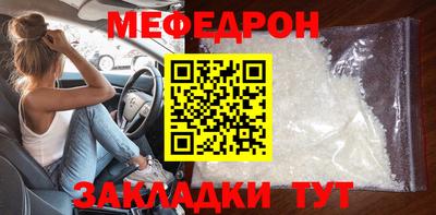 мефедрон Гагарин