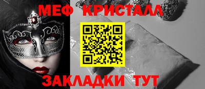 мефедрон Гагарин