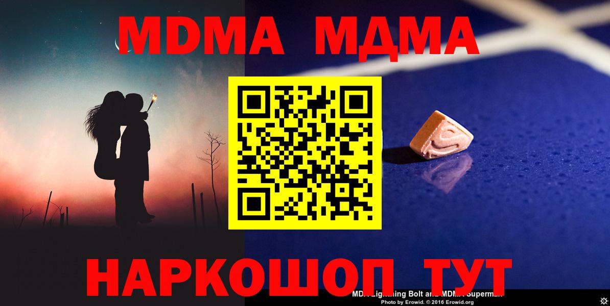 МДМА  МДМА молли  Долгопрудный  Вход с VPN  MDMA молли 