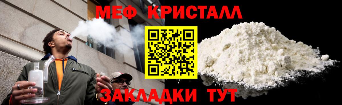 Долгопрудный  МЕФ  Вход с VPN  МЯУ-МЯУ mephedrone 