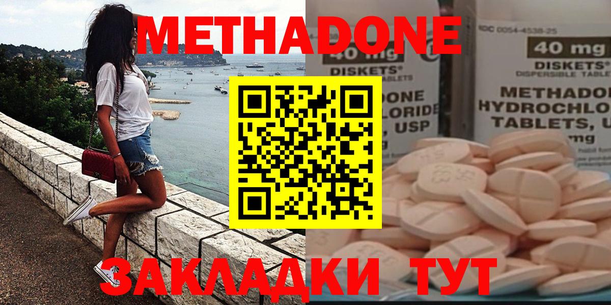Метадон methadone  Вход с VPN  Долгопрудный  блэк спрут как зайти  Метадон белоснежный 
