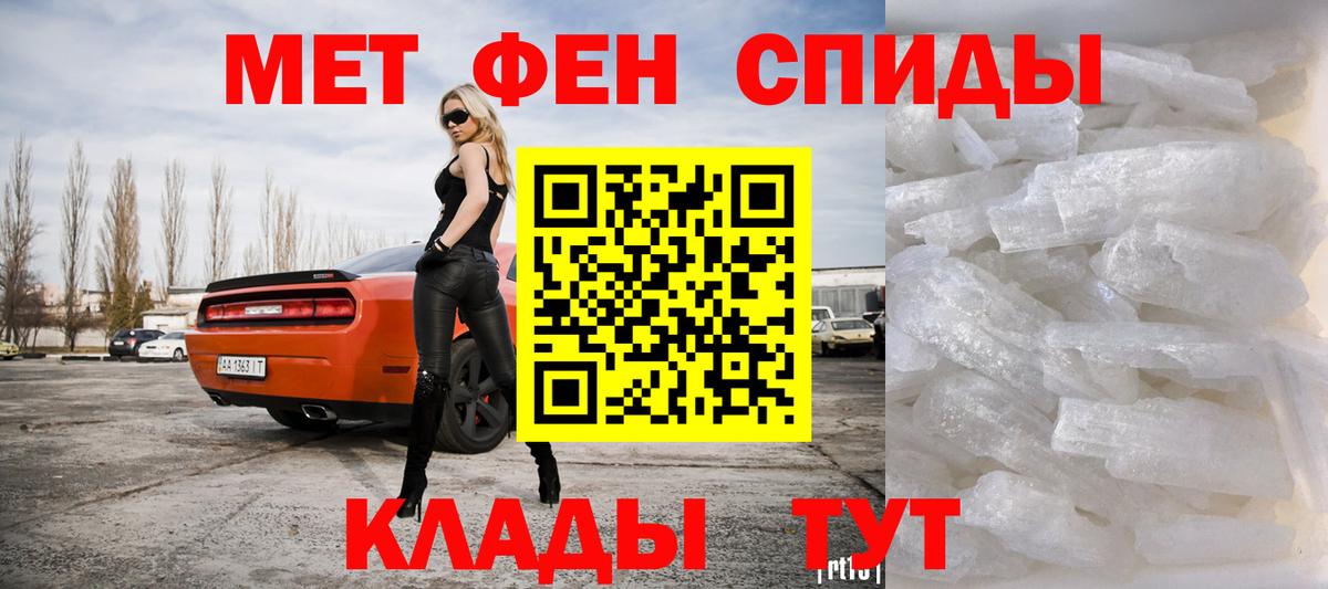 Долгопрудный  Первитин мет  Первитин мет  Вход с VPN 