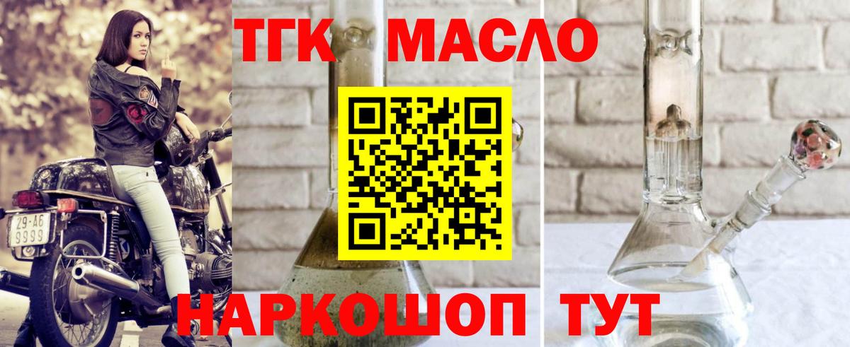 Дистиллят ТГК вейп  Вход с VPN  Долгопрудный 