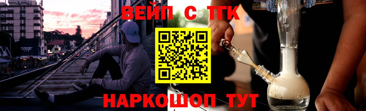 ТГК концентрат Долгопрудный